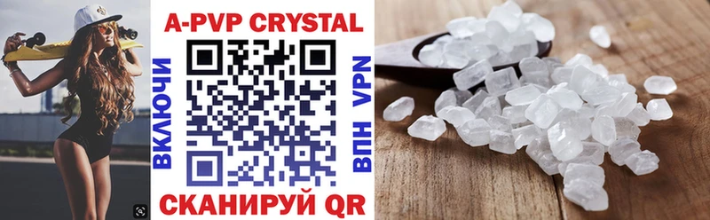 Купить где  Бирюч  Alpha-PVP кристаллы 