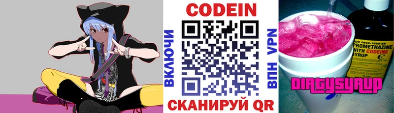 Купить закладки  Бирюч  Кодеиновый сироп Lean напиток Lean (лин) 