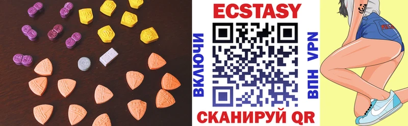 Купить где  Бирюч  Экстази круглые 