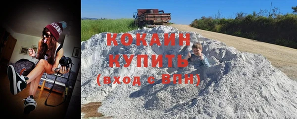 кокаин премиум Горнозаводск