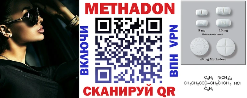 МЕТАДОН methadone  Купить закладки  Бирюч 